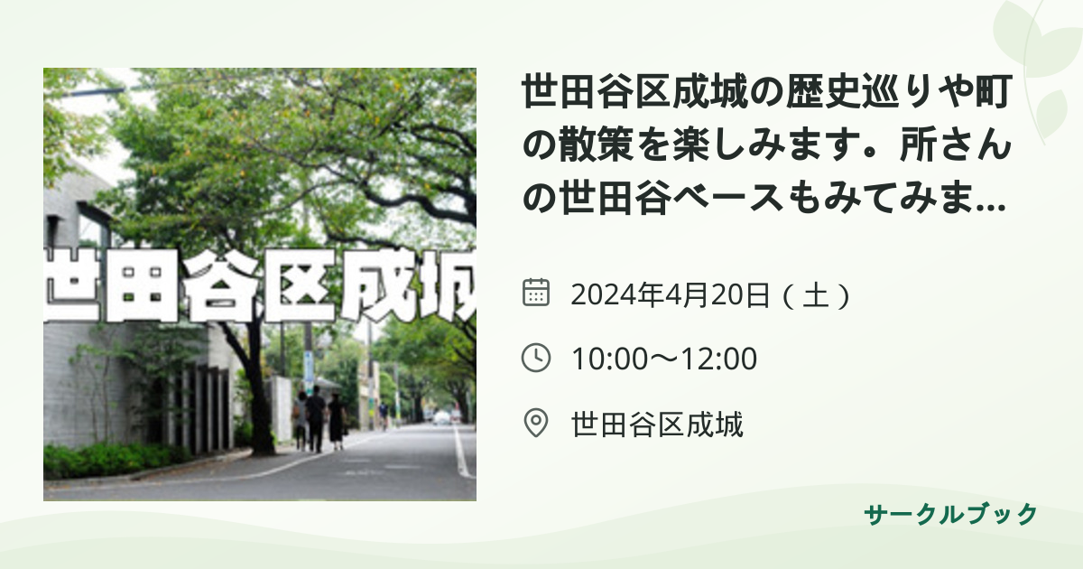 共有されるイベント画像のプレビュー