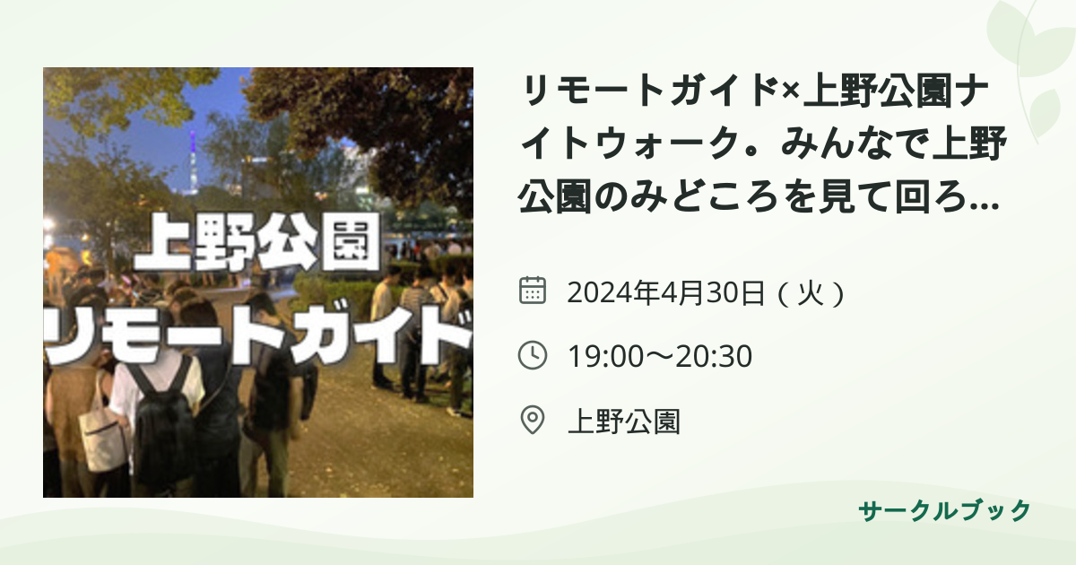 共有されるイベント画像のプレビュー