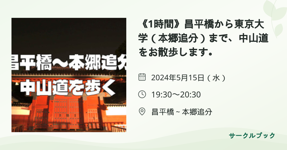 共有されるイベント画像のプレビュー