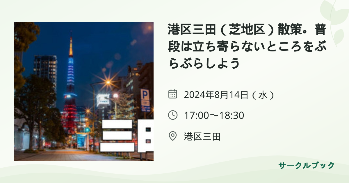 共有されるイベント画像のプレビュー