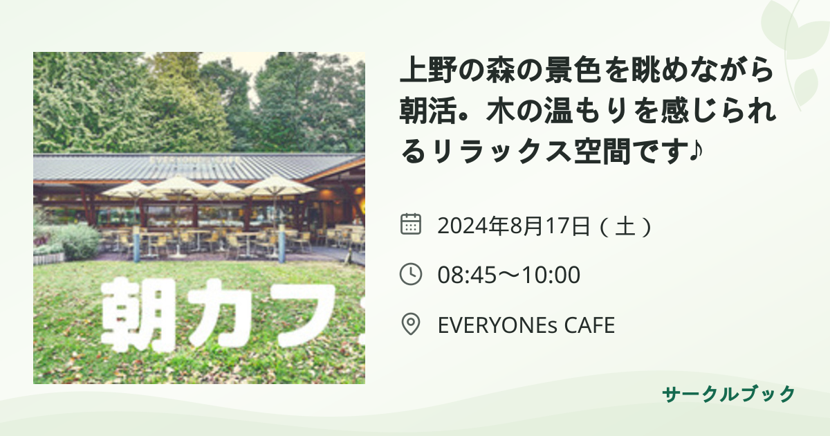 共有されるイベント画像のプレビュー