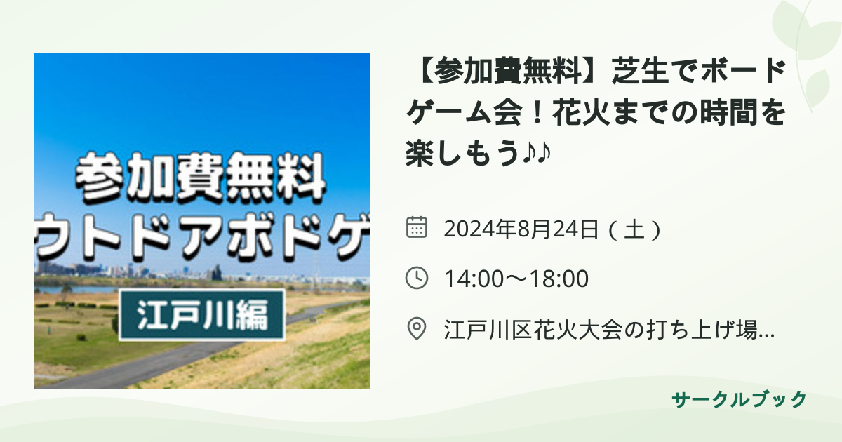 共有されるイベント画像のプレビュー