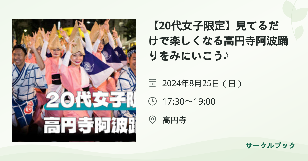 共有されるイベント画像のプレビュー