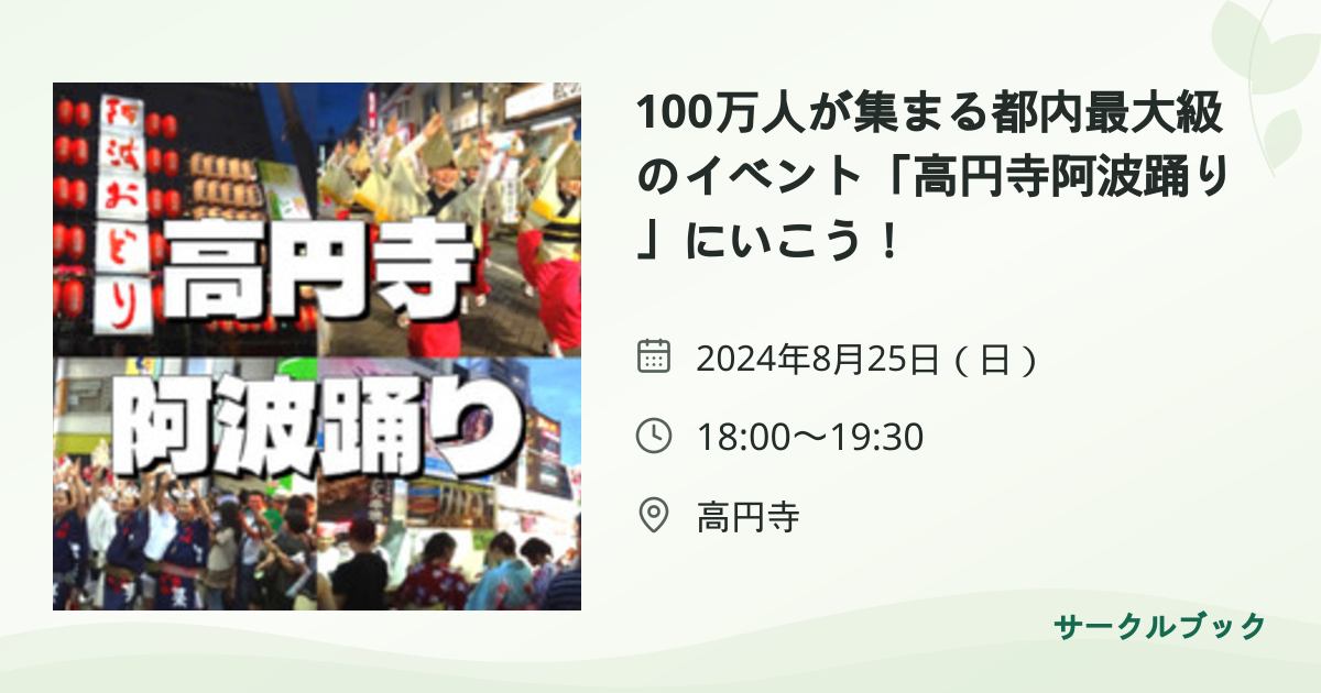 共有されるイベント画像のプレビュー