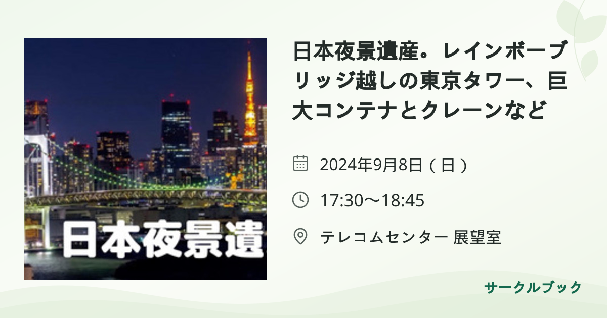 共有されるイベント画像のプレビュー