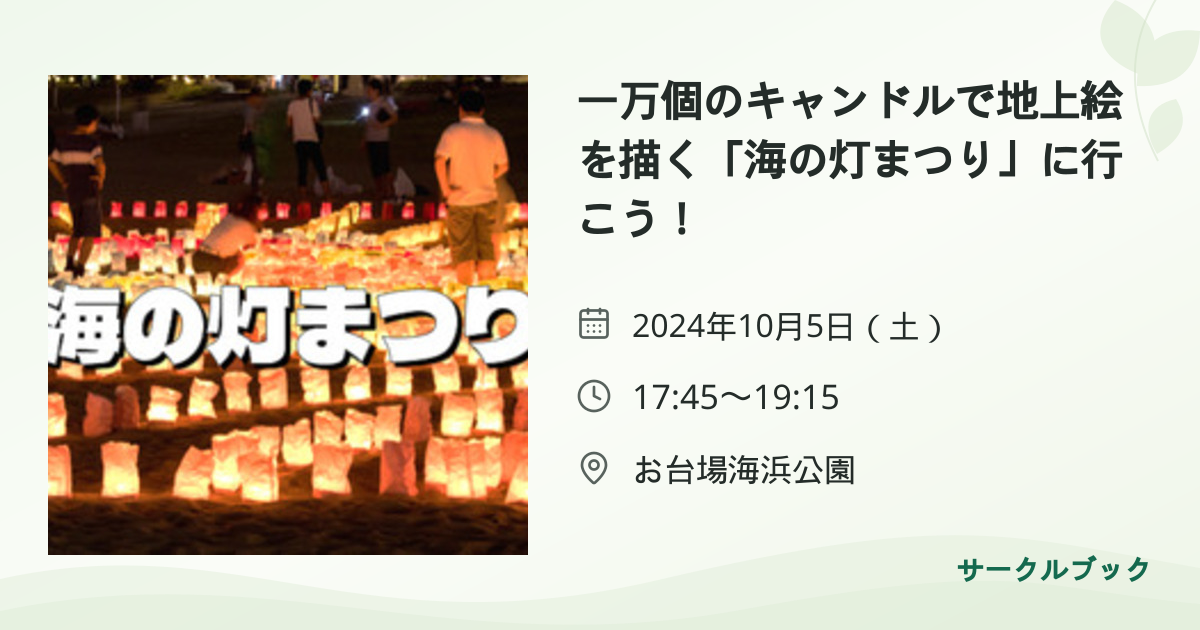 共有されるイベント画像のプレビュー