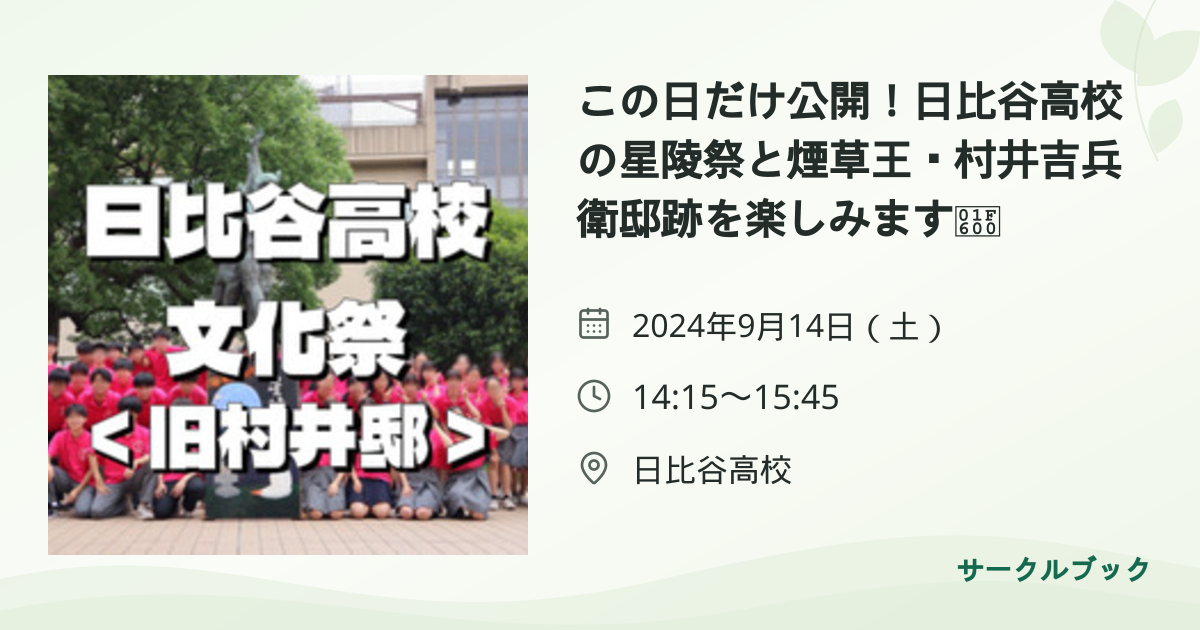 共有されるイベント画像のプレビュー