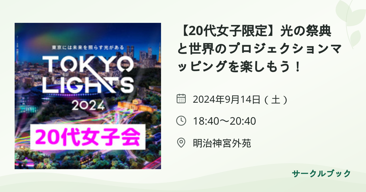 共有されるイベント画像のプレビュー