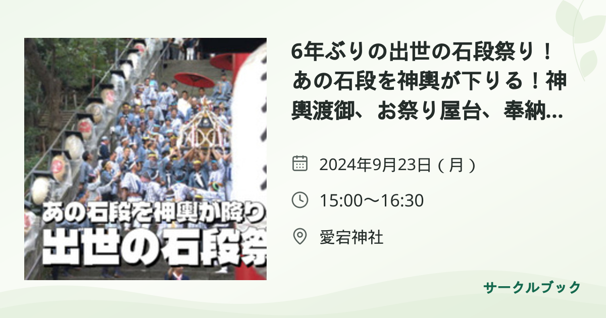 共有されるイベント画像のプレビュー