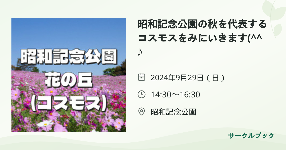 共有されるイベント画像のプレビュー