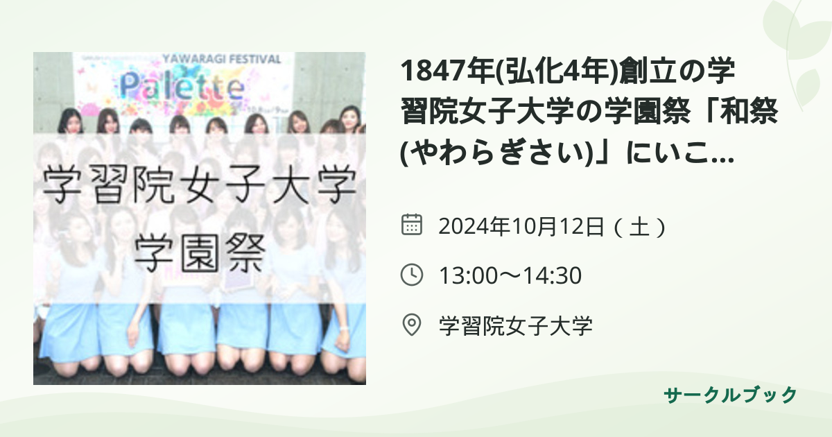 共有されるイベント画像のプレビュー