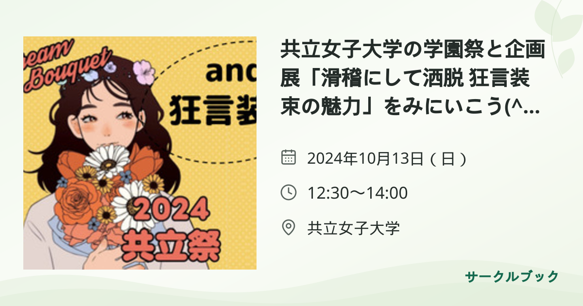 共有されるイベント画像のプレビュー