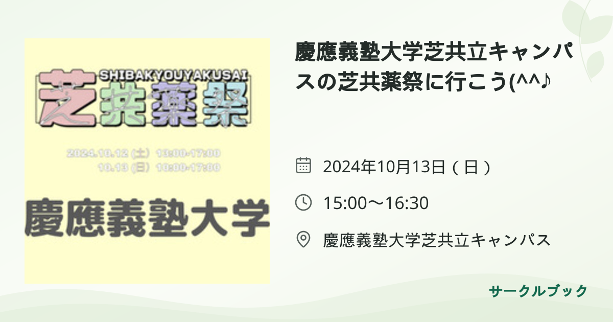 共有されるイベント画像のプレビュー
