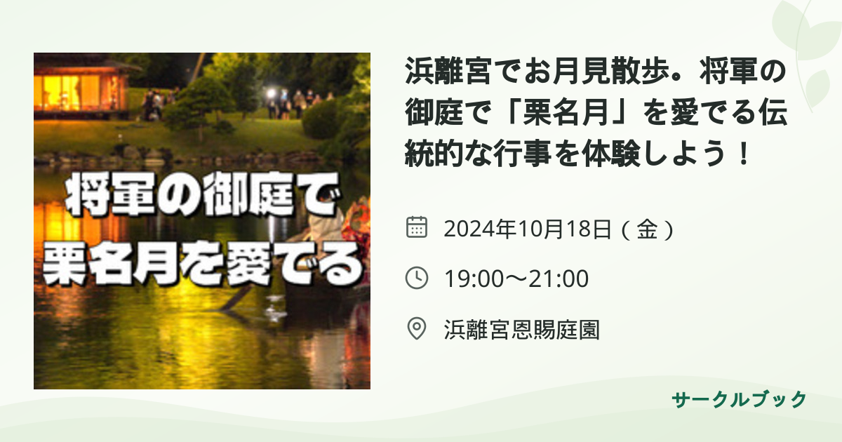 共有されるイベント画像のプレビュー