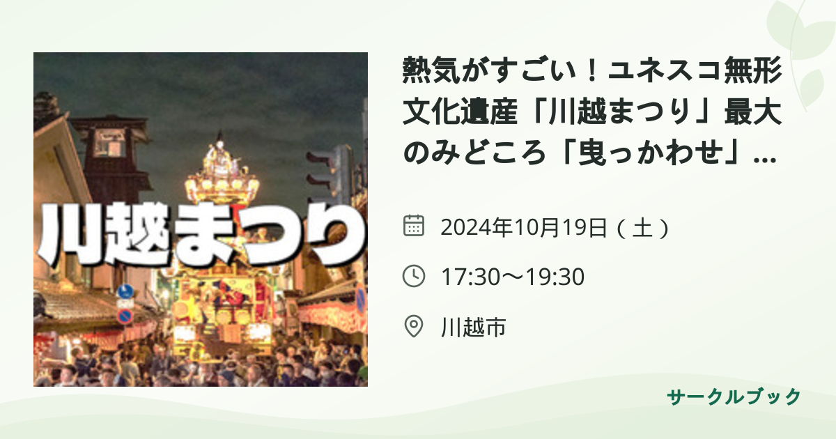 共有されるイベント画像のプレビュー