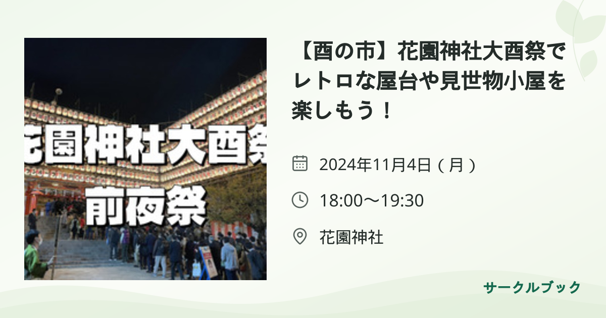 共有されるイベント画像のプレビュー