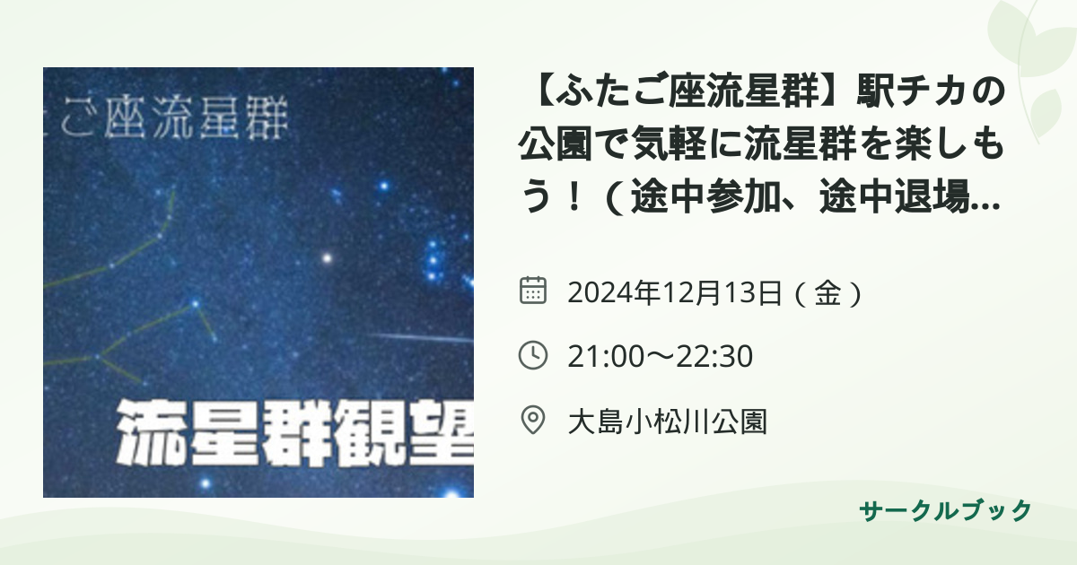 共有されるイベント画像のプレビュー