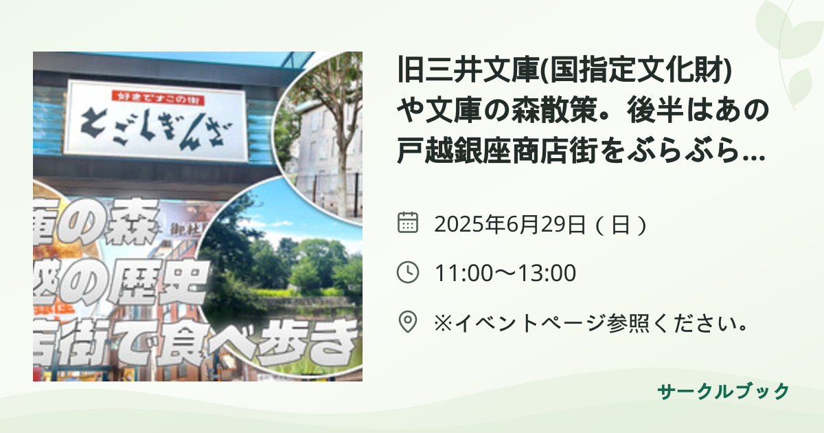 共有されるイベント画像のプレビュー