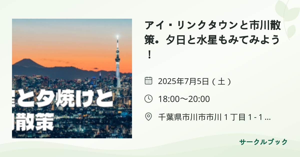 共有されるイベント画像のプレビュー
