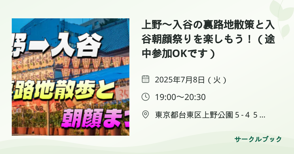 共有されるイベント画像のプレビュー