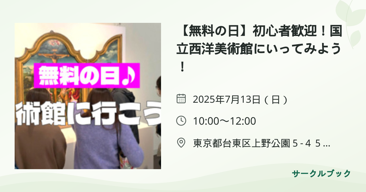 共有されるイベント画像のプレビュー