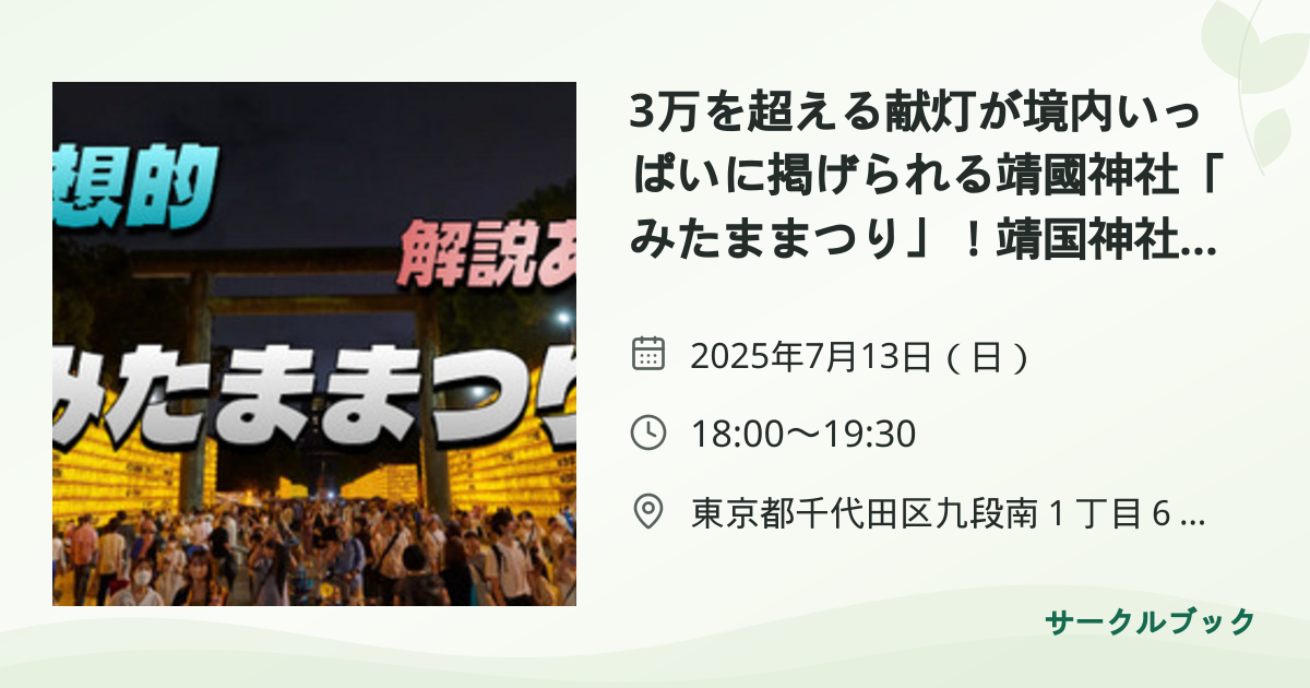 共有されるイベント画像のプレビュー