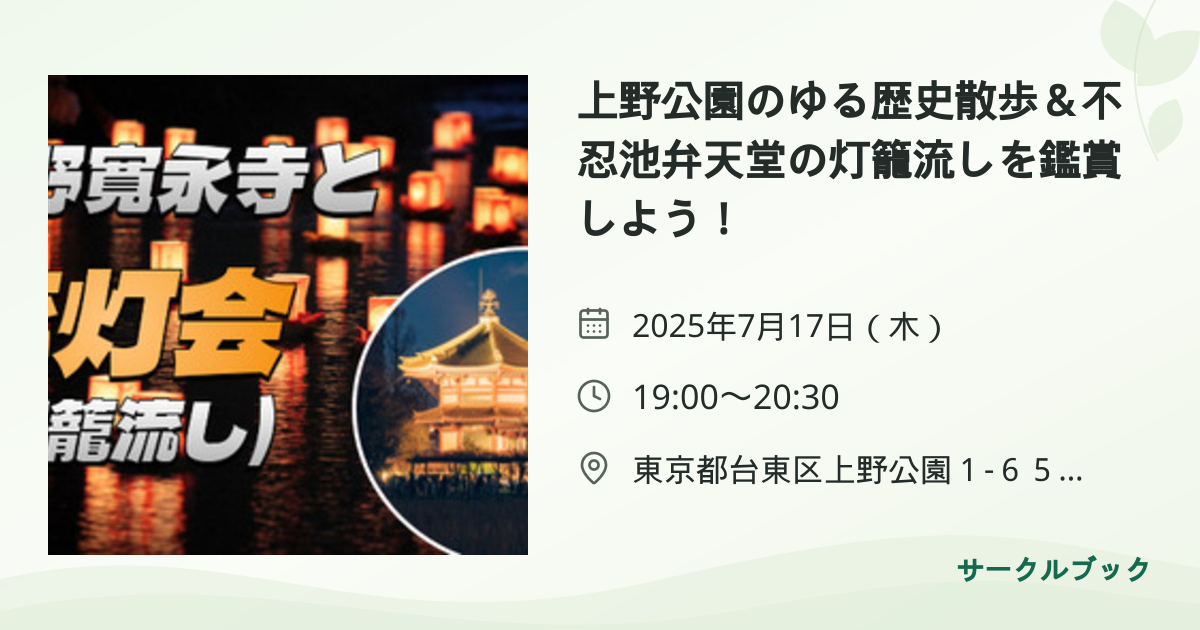 共有されるイベント画像のプレビュー