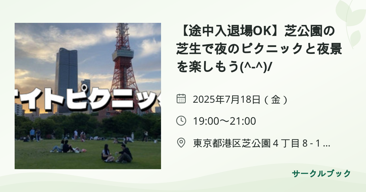 共有されるイベント画像のプレビュー