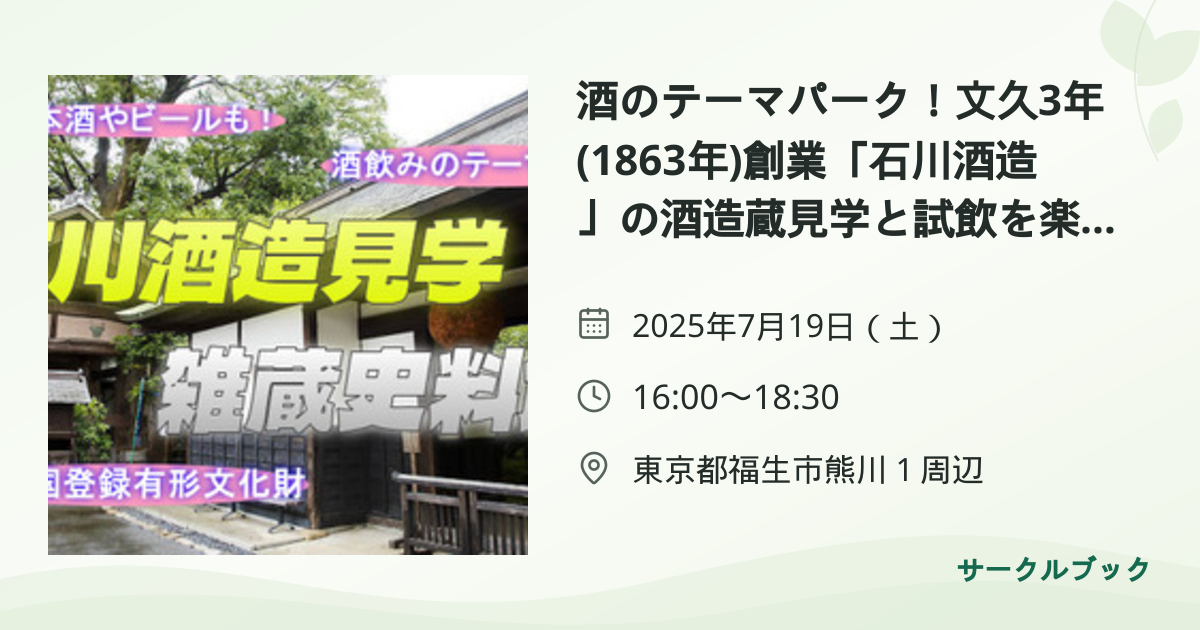 共有されるイベント画像のプレビュー