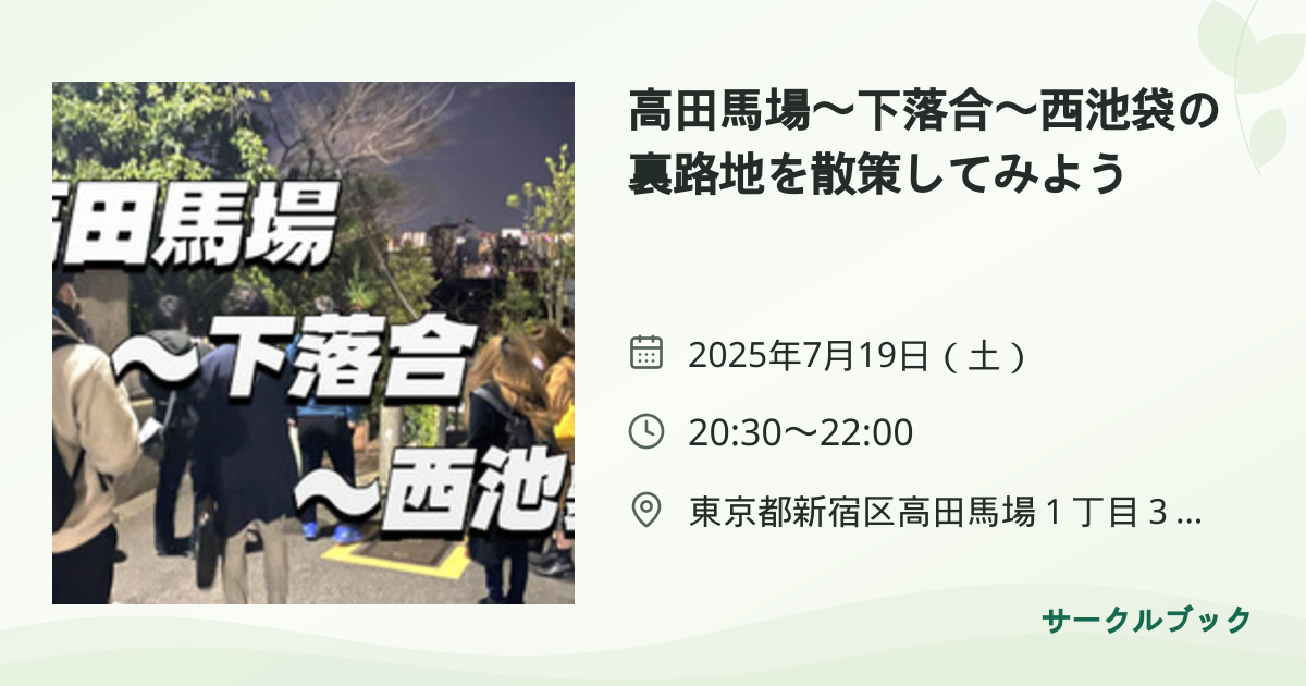 共有されるイベント画像のプレビュー
