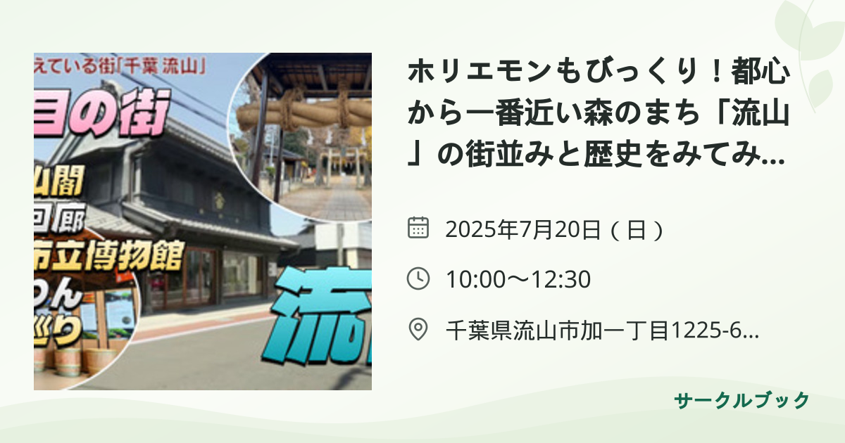 共有されるイベント画像のプレビュー