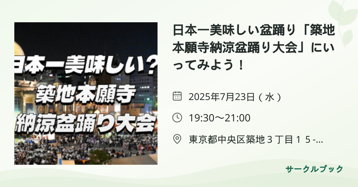 共有されるイベント画像のプレビュー