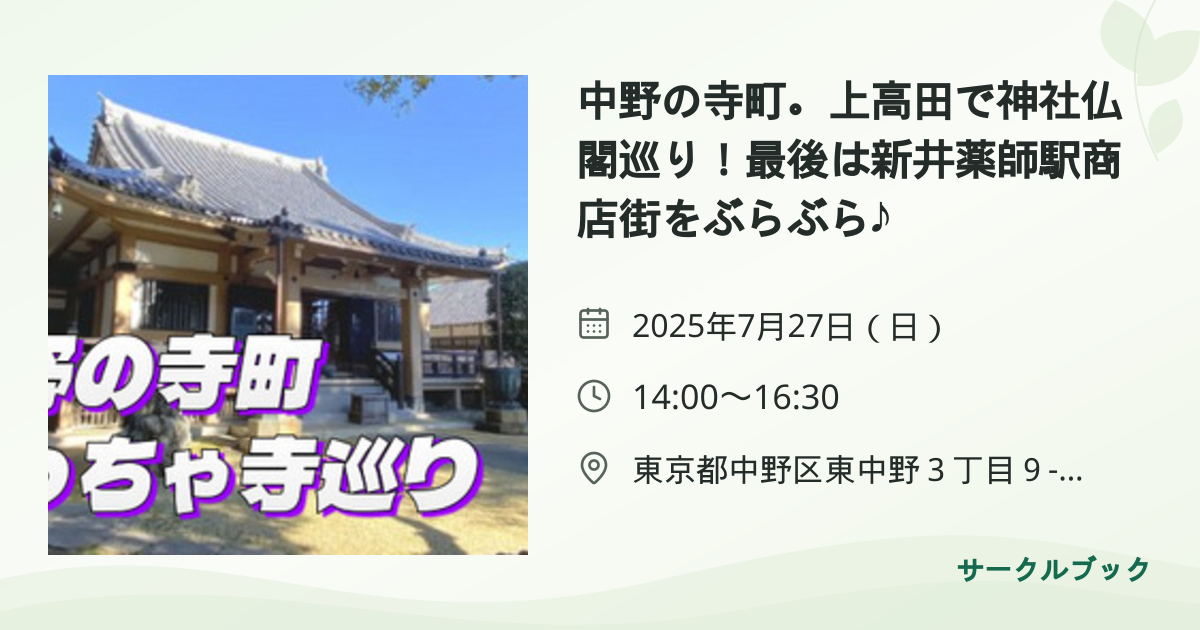 共有されるイベント画像のプレビュー