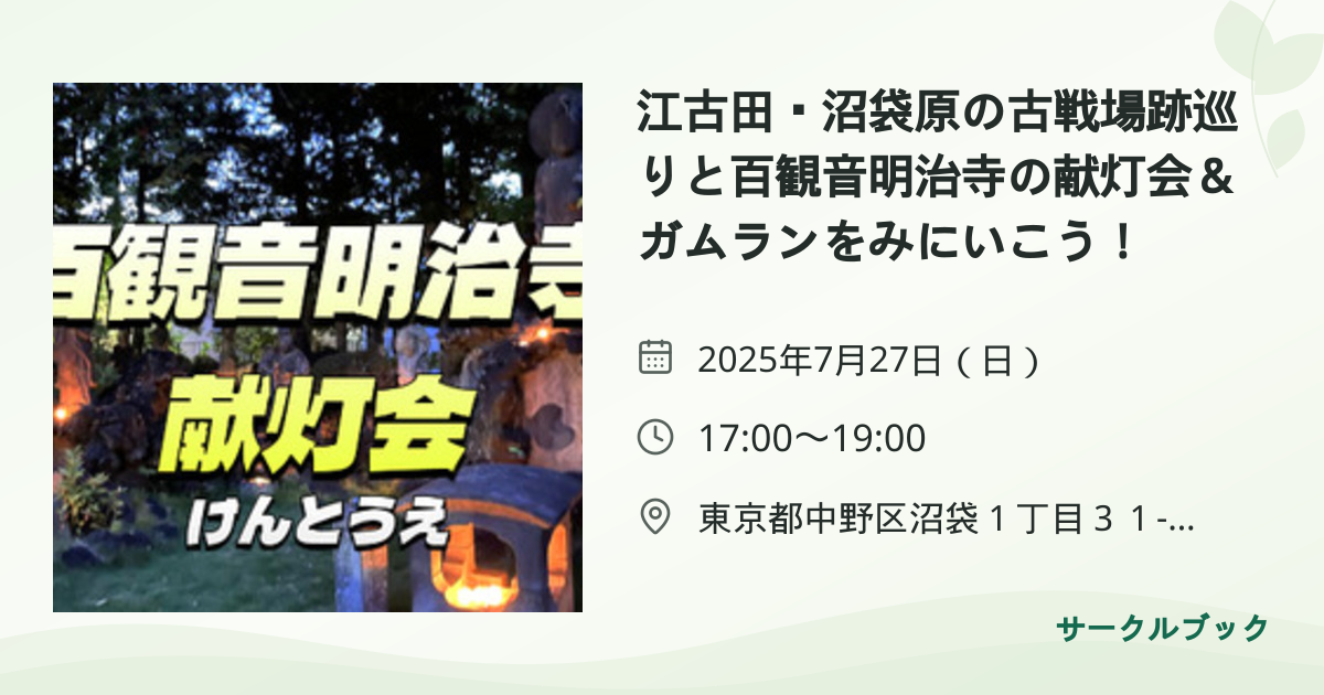 共有されるイベント画像のプレビュー