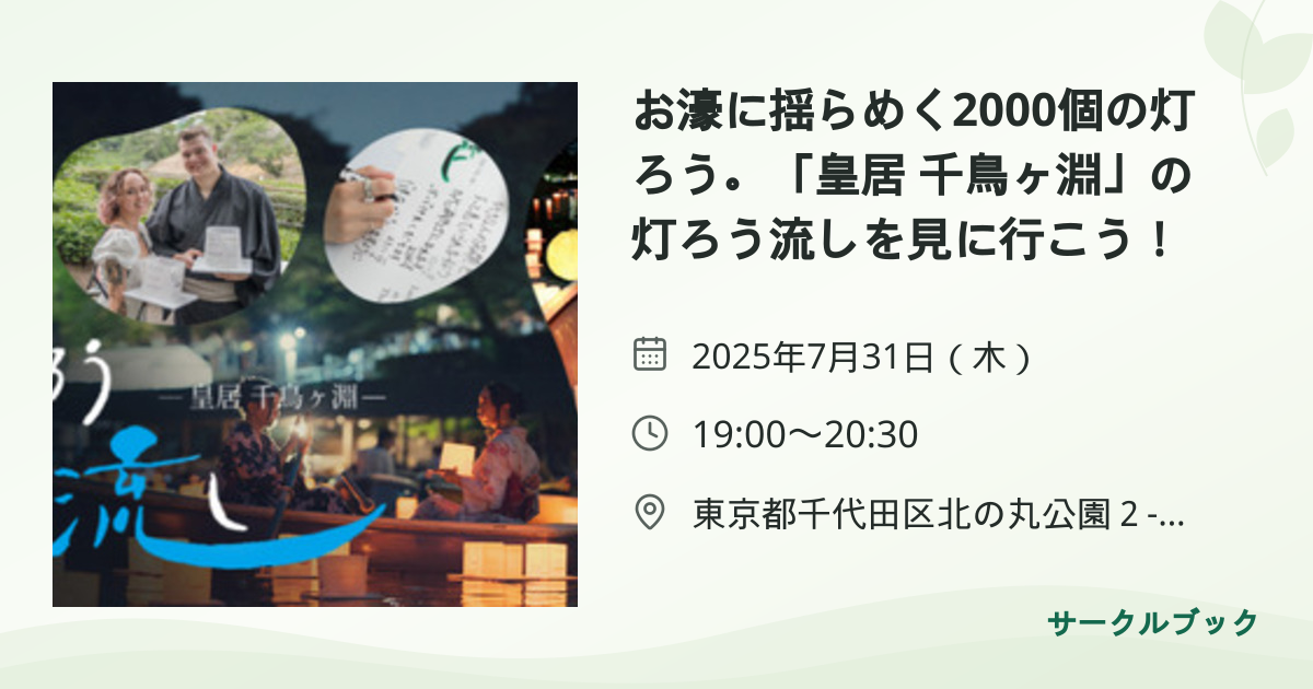 共有されるイベント画像のプレビュー