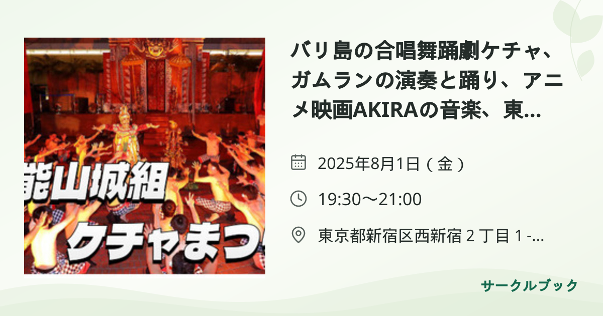 共有されるイベント画像のプレビュー