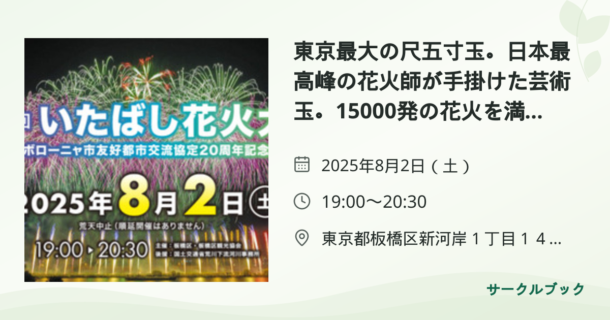 共有されるイベント画像のプレビュー