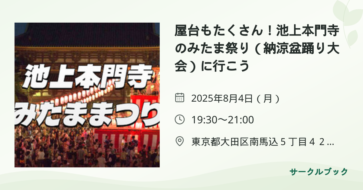 共有されるイベント画像のプレビュー