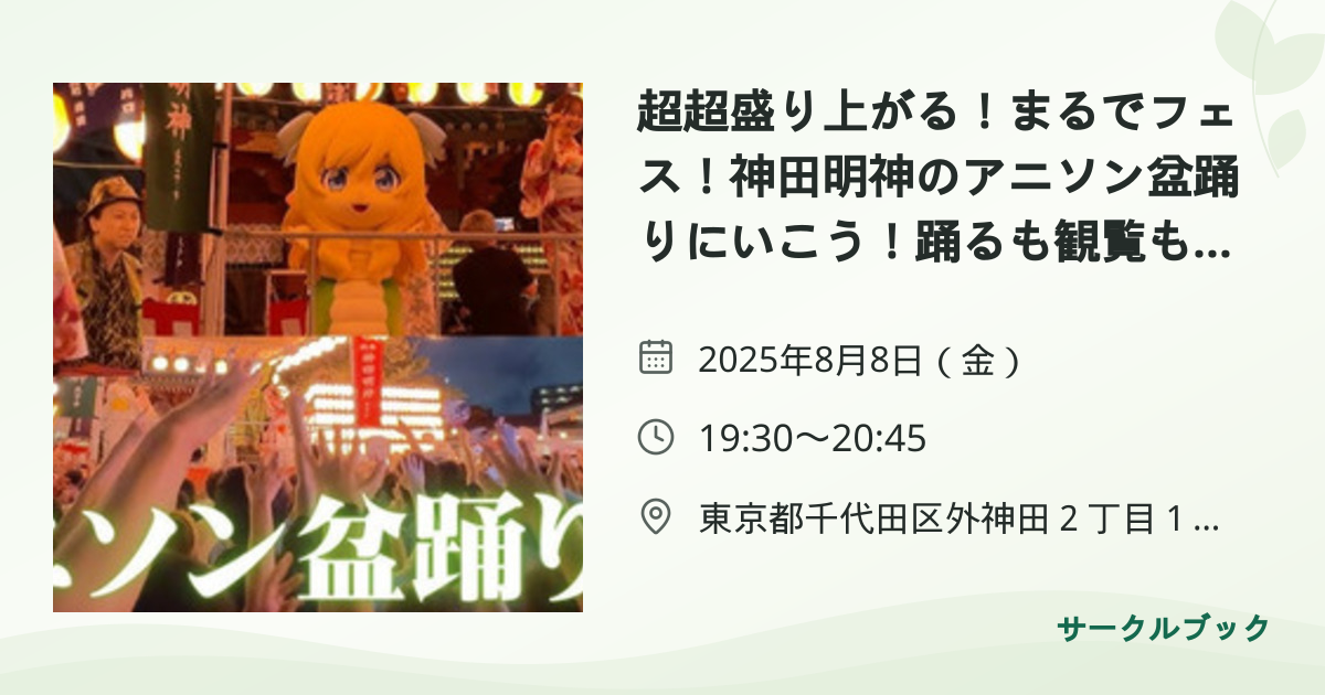共有されるイベント画像のプレビュー