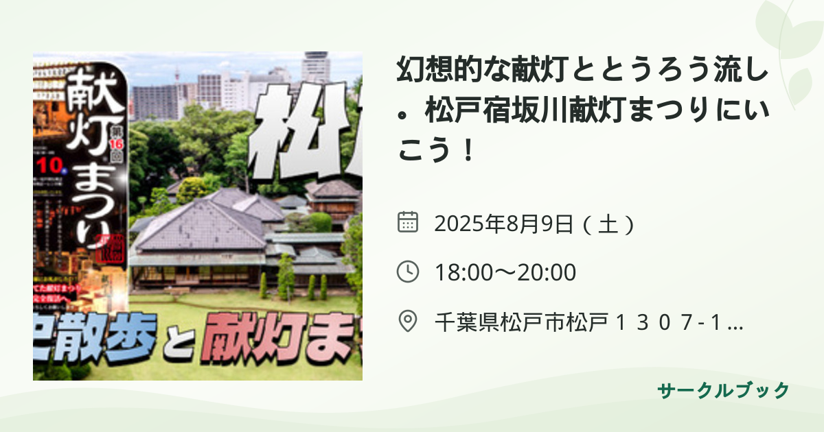 共有されるイベント画像のプレビュー