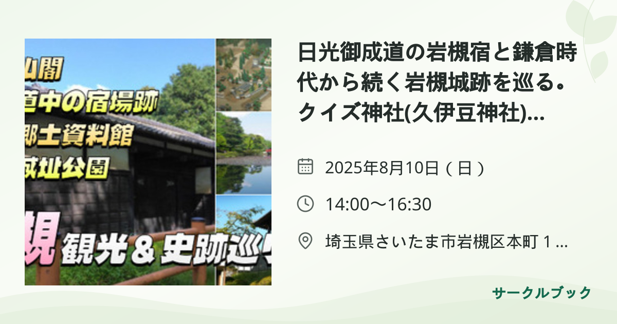 共有されるイベント画像のプレビュー
