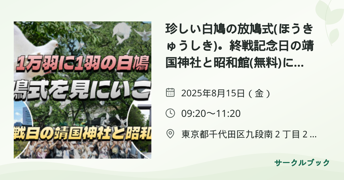共有されるイベント画像のプレビュー