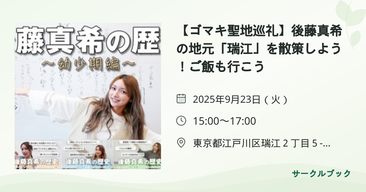 共有されるイベント画像のプレビュー