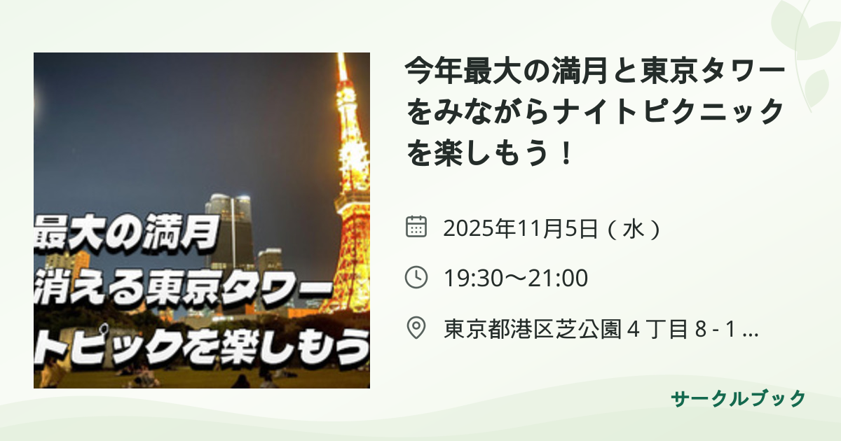 共有されるイベント画像のプレビュー