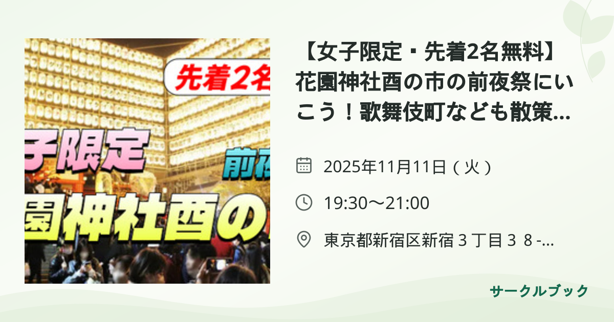 共有されるイベント画像のプレビュー
