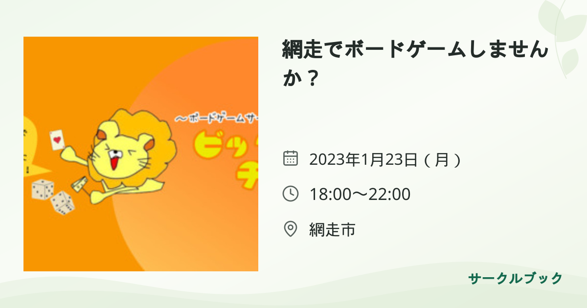 共有されるイベント画像のプレビュー