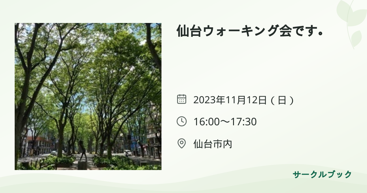 共有されるイベント画像のプレビュー