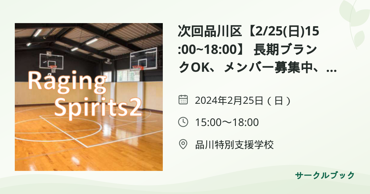 共有されるイベント画像のプレビュー