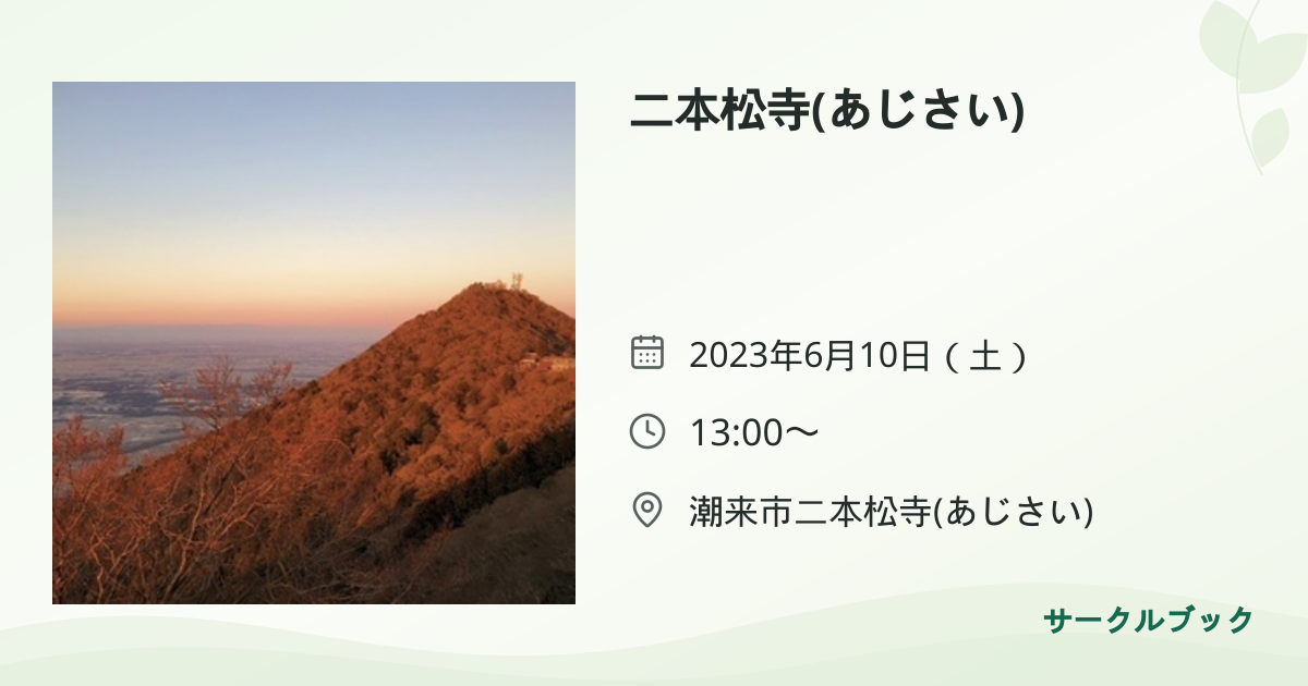 共有されるイベント画像のプレビュー