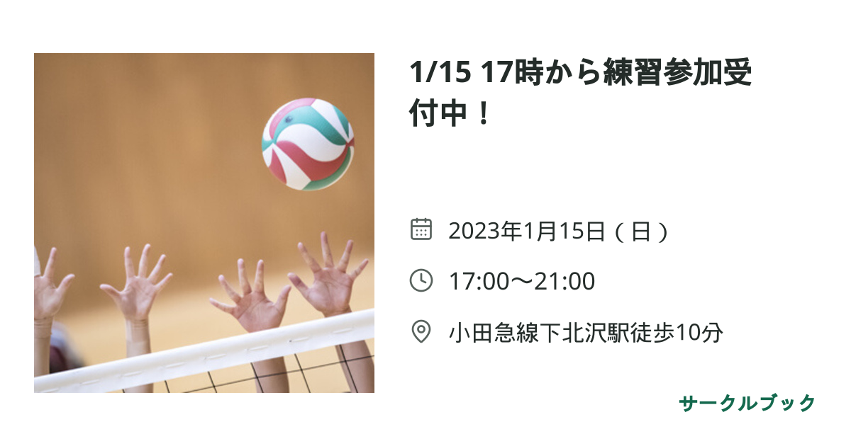 共有されるイベント画像のプレビュー